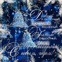 Открытка с новым годом синяя