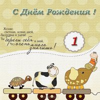 Открытка с первым месяцем девочке