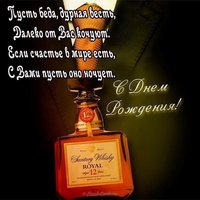 Открытка с поздравление с днем рождения начальника