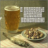 Открытка с пятницей и хороших выходных мужчине