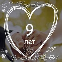 Открытка с ромашковой свадьбой