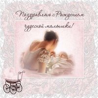 Открытка с рождением дочери бесплатная