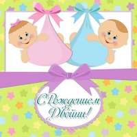 Открытка с рождением двойни мальчика и девочки