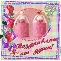 Открытка с рождением двойняшек девочек