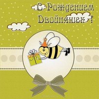 Открытка с рождением двойняшек мальчиков