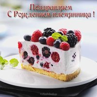 Открытка с рождением племянника поздравление тете