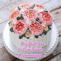 Открытка с рождением племянницы тете