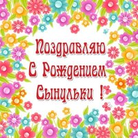 Открытка с рождением сынульки