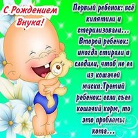 Открытка с рождением внука для бабушки прикольная