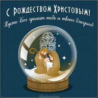 Открытка с Рождеством 2020 год