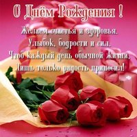 Открытка с цветами на день рождения женщине