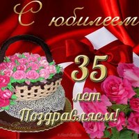 Открытка с юбилеем 35 лет девушке