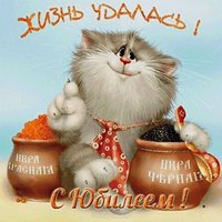 Открытка с юбилеем девушке прикольная