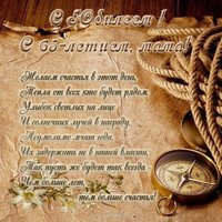 Открытка с юбилеем маме 65 лет