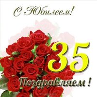 Открытка с юбилеем на 35 лет