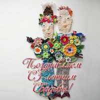 Открытка с юбилеем свадьбы 3 года