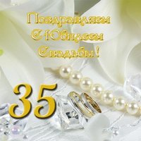 Открытка с юбилеем свадьбы 35 лет