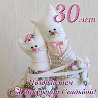 Открытка с жемчужной свадьбой прикольная