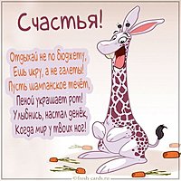 Открытка счастья мужчине