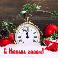 Открытка скачать на новый год