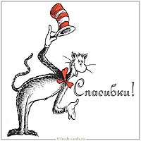 Открытка спасибки