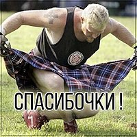 Открытка спасибочки для мужчин