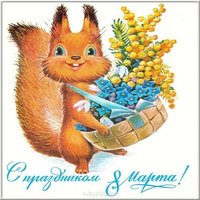 Открытка ссср с 8 марта