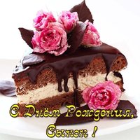 Открытка сыну в день рождения