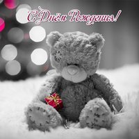 Открытка тедди с днем рождения