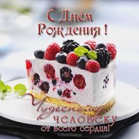 Открытка торты красивая с днем рождения