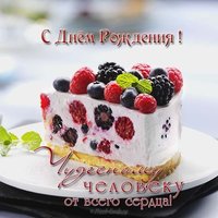 Открытка учителю на день рождения