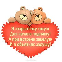 Открытка валентинка