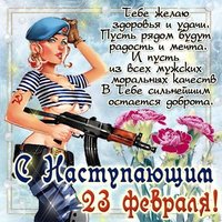 Открытка вмф 23 февраля