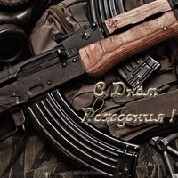 Открытка военному на день рождения