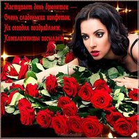 Открытка всемирный день брюнеток