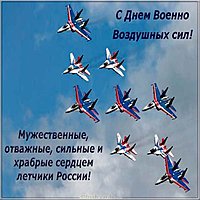 Открытка ВВС