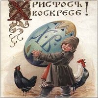 Пасхальная открытка дореволюционной России