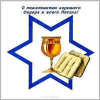 Песах седер картинка