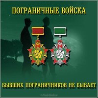Пограничнику открытка