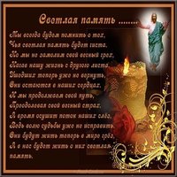 Поминовение усопших Радоница картинка