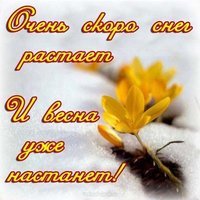 Последние дни зимы картинка