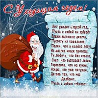 Последний рабочий день года картинка