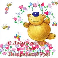 Поздравить Галину с днём рождения открытка