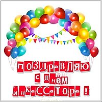 Поздравительная картинка на день инкассатора