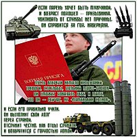 Поздравительная картинка с днем призывника