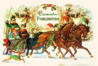 Поздравительная картинка с Рождеством 2019 скачать