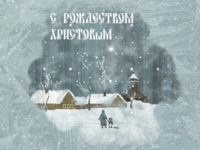 Поздравительная картинка с Рождеством 2019 загрузить бесплатно