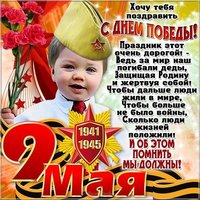 Поздравительная открытка 9 мая