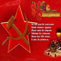 Поздравительная открытка к дню защитника