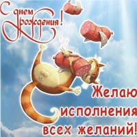 Поздравительная открытка мальчику 10 лет
